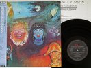 KING CRIMSON IN THE WAKE OF POSEIDON E'G 25VB-1144 Japan OBI PROMO VINYL LP