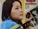 TERESA TENG ??? ????? vinyl LP 1976  Hong Kong  Malaysia Excellent