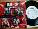 W.A.S.P. WASP- I WANNA BE SOMEBODY - PROMO JAPAN 7