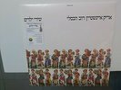ARIK EINSTEIN ROBB HUXLEY HEBREW  ISRAELI LP PSYCH THE CHURCHILL'S SHALOM HANOCH