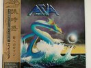 Asia - Asia, 1982	Vinyl LP (Condition VG) Japan Press
