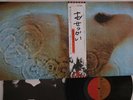 LP/GF PINK FLOYD Meddle EMS80322 EMI JAPAN Vinyl OBI