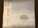 LP GENESIS Wind And Wuthering OBI JAPAN SEALED RJ-7201 *MEMORYLEN*