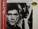 LETHAL WEAPON / SOUNDTRACK / OST / WARNER PIONEER JAPAN OBI P-13489