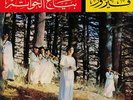 FAIRUZ - Bayaa El Khawatem: Rings For Sale Highlights (remastered) - Vinyl (LP)