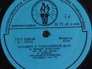 piano ROSA TAMARKINA Recital Chopin Schubert Schumann PRE-MELODIYA LP D-02733