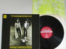 TYRANNOSAURUS REX. PROPHETS,SEERS AND SAGES.+ INSERT. LRZ 1005. MONO.UK LP. RARE