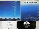 BINGO MIKI&INNER GALAXY ORCHESTRA BACK TO SEA THREE BLIND MICE TBM-5010 Japan LP