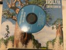 Mars Volta 5 inch VINYL Record/CD VIDEO Candy And A Currant Bun Sealed