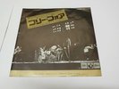 PINK FLOYD FREE FOUR JAPAN 7