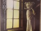 TSAI CHIN, This Is A Treat (??* ?– ????), 1984 Chinese pop, , HK press