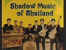VARIOUS: Shadow Music Of Thailand LP Sealed Rock & Pop