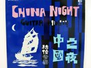 Exotica Jazz Funk LP CHINA NIGHT GUITAR MUSIC NEW WAVE RECORD NWLP-5 Hong Kong