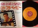 ELVIS PRESLEY Can't Help Falling In Love/ Rock-A-Hula Baby 7'' Vinyl Japan N/M