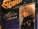 Alla Pugacheva In Stockholm C60 23481 002 USSR Vinyl Lp Record