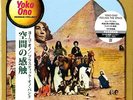 YOKO ONO-FEELING THE SPACE-JAPAN LP+BOOK BONUS TRACK Ltd/Ed J50