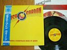 QUEEN - FLASH GORDON - OST - TOP JAPAN 12