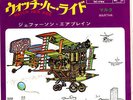 JEFFERSON AIRPLANE - WATCH HER RIDE / MARTHA - VERY RARE  JAPAN 45' Vinyl PS