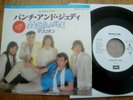 MARILLION - PUNCH & JUDY - PROMO  JAPAN 7