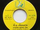 THAI MOLAM & LUK THUNG - DEEP RARE STONE GROOVE - LISTEN - 7 INCH