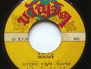 THAI MOLAM LUK THUNG - RARE DEEP MOLAM/SOULFUL STONE GROOVE - HEAR - VG+