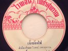 DEEP RARE THAI LUK THUNG STONE GROOVE - SUBLIME FREQUENCIES - ISAN - LISTEN