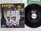 BEATLES WE CAN WORK IT OUT ODEON OR-1445 Japan VINYL 7