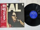 GAL COSTA GAL A TODO VAPOR PHILIPS FDX-125 Japan OBI VINYL LP
