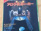 WINGS - ARROW THROUGH ME JAPANESE 7