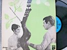 Jeene Ki Raah - Laxmikant Pyarelal Bollywood LP Vinyl Record, Rafi, Lata