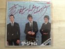 THE JAM - HEATWAVE - JAPAN 7