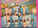 Vinile 45 SIGLA BIM BUM BAM “Paolo E Uan / Piccolo Principe” 1984