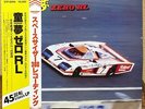 OST DOME ZERO RL RACING CAR RACE  1979 JAPAN LP w/obi ETP-80110  NM disc.