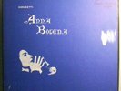 LP-BOX Gaetano Donizetti Anna Bolena BOX WITH COVER ATTACHED NEAR MINT BJR