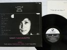 MARI NAKAMOTO LITTLE GIRL BLUE THREE BLIND MICE TBM-33 Japan VINYL LP