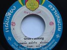 THAI MOLAM LUK THUNG - DEEP LATIN STYLE GROOVE 7