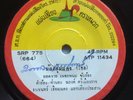 RARE THAI MOLAM LUK THUNG - DEEP ISAAN STONE GROOVE 7