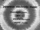 JAPANESE ÉLECTRONIC MUSIC - INTROUVABLE LP – PROSPECTIVE 21EME SIÈCLE