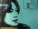 TSAI CHIN - ?? ??  ( 2 X VINYL) MADE IN GERMANY