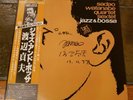 Sadao Watanabe Quartet Sextet - Jazz & Bossa - Tact Jazz (Japan) - AUTOGRAPHED