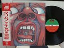 KING CRIMSON / IN THE COURT OF... RARE JAPAN ORIG. LP w/OBI & INSERT PROG NM