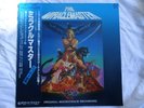Lee Holdridge: The Beastmaster  (  LP BOF  Rare Japan obi)