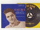 Elvis Presley 1960 Japan 45'  A MESS OF BLUES / THE GIRL OF MY BEST FRIEND