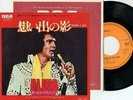 Elvis Presley 1975 Japan 45'  RINGING IT BACK / PIECES OF MY LIFE Japanese