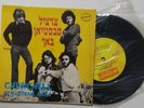 THE CHURCHILL'S PLAYING BACH W NOAM SHERIFF ISRAELI PSYCH 7