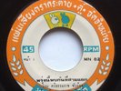 DEEP HEAVY SOULFUL MOLAM GROOVE - ISAN CLASSIC - LIGHT IN THE ATTIC - HEAR