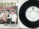 Dire Straits - Sultan of Swing / Eastbound Train Japan Promo 7