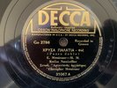 KOULA NIKOLAIDOU/TZELLA VANAKOU/EDUARDO BIANCO Decca 31067 GREEK 10