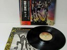Kiss / Destroyer / Casablanca VIP-6395 / JAPAN LP OBI Vinyl D1025
