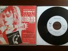 Madonna CRAZY FOR YOU/Harden My Hear Japan Promo Only 7